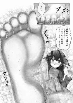 Page 16 of Tenshin Ranman Gigantic Extreme 8th