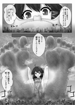 Page 18 of Tenshin Ranman Gigantic Extreme 8th
