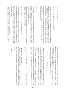 Page 195 of Tenshin Ranman Gigantic Extreme 8th