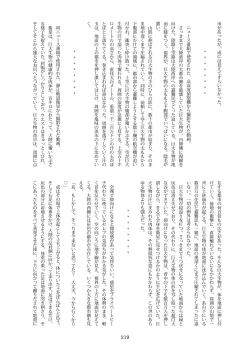 Page 219 of Tenshin Ranman Gigantic Extreme 8th