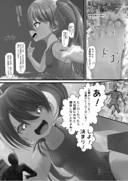 Page 23 of Tenshin Ranman Gigantic Extreme 8th