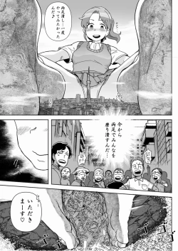 Page 62 of Tenshin Ranman Gigantic Extreme 8th