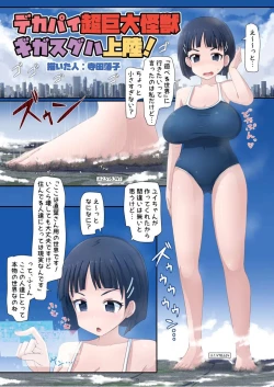 Page 75 of Tenshin Ranman Gigantic Extreme 8th