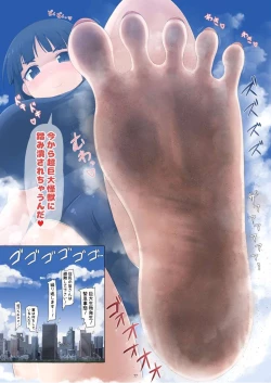 Page 77 of Tenshin Ranman Gigantic Extreme 8th