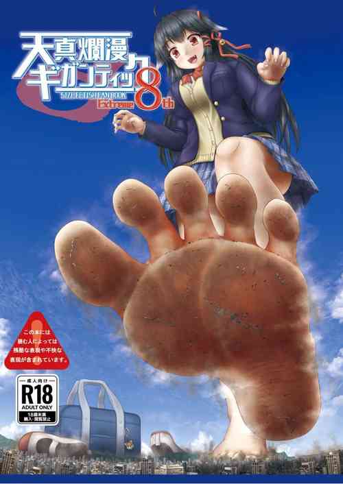 [CalmBlue (Various)] Tenshin Ranman Gigantic Extreme 8th (Various) [Digital]