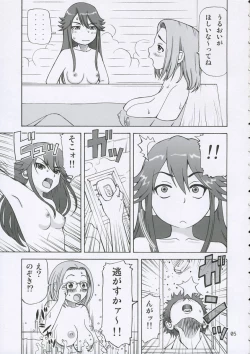 Page 4 of Kamisama ni Koishite