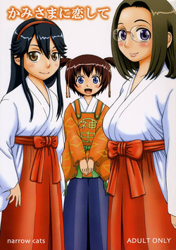 Download Kamisama ni Koishite