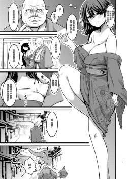 Page 2 of Nue-chan Maid Wakaraseru | 調教女僕小鵺