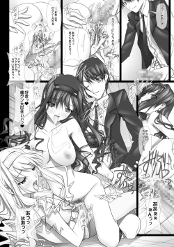 Page 88 of Haruka Senpai no Soushuuhen Bon