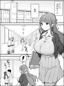 Page 2 of Boku ni Harem SeFri ga Dekita Riyuu 3