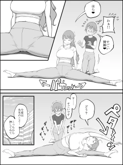 Page 58 of Boku ni Harem SeFri ga Dekita Riyuu 3