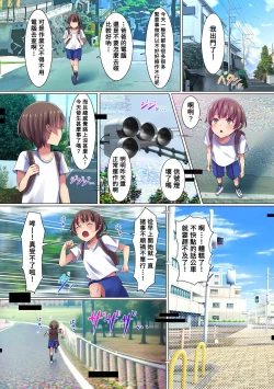 Page 5 of Bitch na Seifuku Joshisan-tachi wa Zenin Ero sugiru