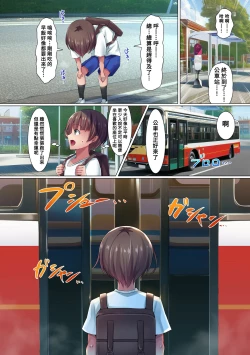 Page 6 of Bitch na Seifuku Joshisan-tachi wa Zenin Ero sugiru