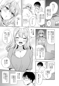 Page 107 of Oshikake Dolce