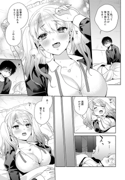 Page 27 of Oshikake Dolce