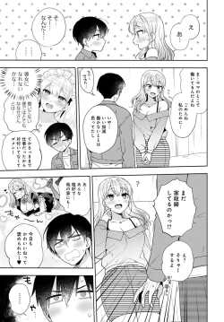 Page 81 of Oshikake Dolce