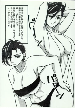 Page 4 of Kiba-san to P ga Sex suru dake no Hon