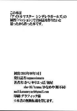 Page 23 of appassionato