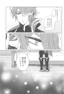 Page 14 of LIQUID COURAGE