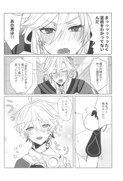 Page 7 of LIQUID COURAGE