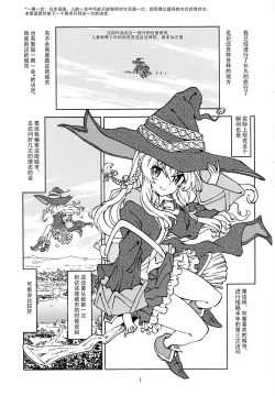 Page 3 of Tabitabi Nikki ni wa Shirusenakatta koto. | 旅行日记里不能记录的事情