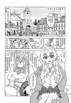 Page 4 of Tabitabi Nikki ni wa Shirusenakatta koto. | 旅行日记里不能记录的事情