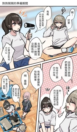 Page 31 of Pixiv & Fanbox 【醫學院好難讀CMUMT43個人翻譯】