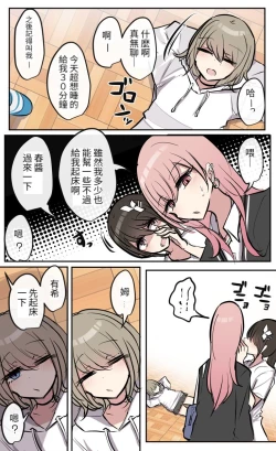 Page 33 of Pixiv & Fanbox 【醫學院好難讀CMUMT43個人翻譯】