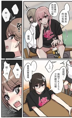 Page 60 of Pixiv & Fanbox 【醫學院好難讀CMUMT43個人翻譯】