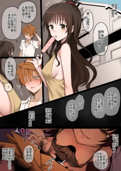 Page 15 of To LOVE-Ru Full Color NTR Manga 30P