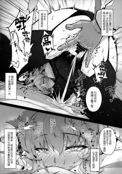 Page 13 of C100 Kaijou Gentei Omakebon Acolasia Catastrophe