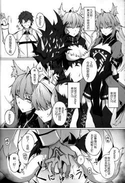 Page 4 of C100 Kaijou Gentei Omakebon Acolasia Catastrophe