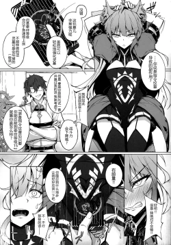 Page 8 of C100 Kaijou Gentei Omakebon Acolasia Catastrophe