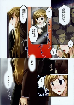 Page 4 of Siro Bara ChuoLine