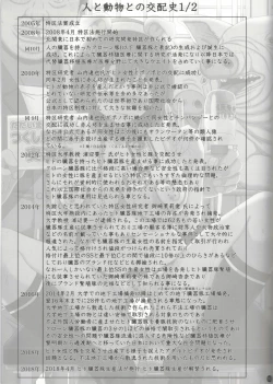 Page 52 of Oyako Soukan 2san no Seishi de Haranda Watashi-