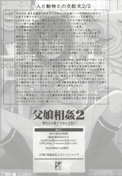 Page 53 of Oyako Soukan 2san no Seishi de Haranda Watashi-