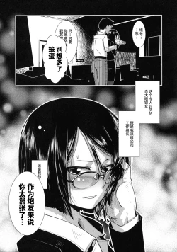 Page 14 of Futanari Yodoushi Hatsujou5