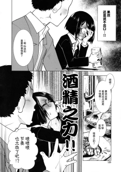 Page 28 of Futanari Yodoushi Hatsujou5