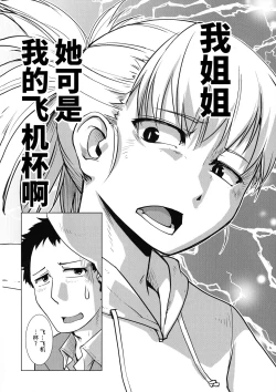 Page 32 of Futanari Yodoushi Hatsujou5