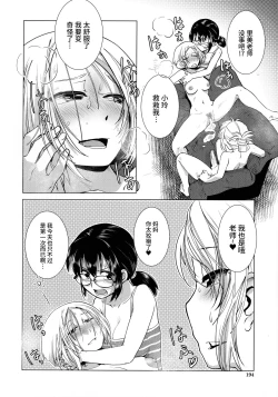 Page 85 of Futanari Yodoushi Hatsujou5