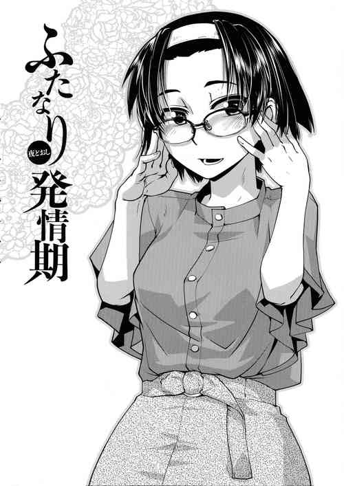 [Kamotama] Futanari Yodoushi Hatsujou-ki Ch.3-5 [Chinese] [不咕鸟汉化组]