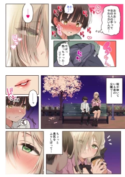 Page 21 of Boku no koto ga suki sugiru toshiue in kya onee-san no sei shori seikatsu ● REC