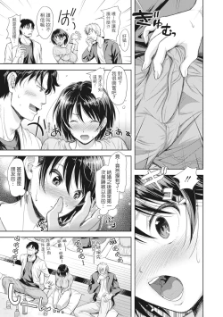 Page 34 of Tsuma o Dousoukai ni Ikasetara