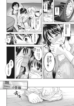 Page 37 of Tsuma o Dousoukai ni Ikasetara