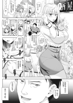 Page 6 of Tsuma o Dousoukai ni Ikasetara