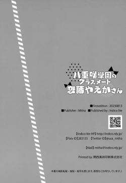 Page 25 of Yaezaki Gakuen no Classmate Koifuji Yaeka-san