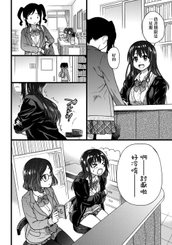 Page 13 of Please! Freeze! Please!