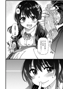 Page 141 of Please! Freeze! Please!