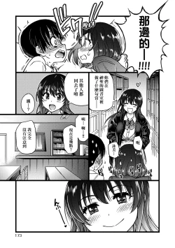 Page 178 of Please! Freeze! Please!