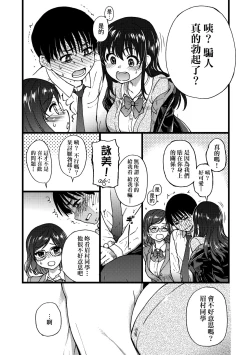 Page 21 of Please! Freeze! Please!